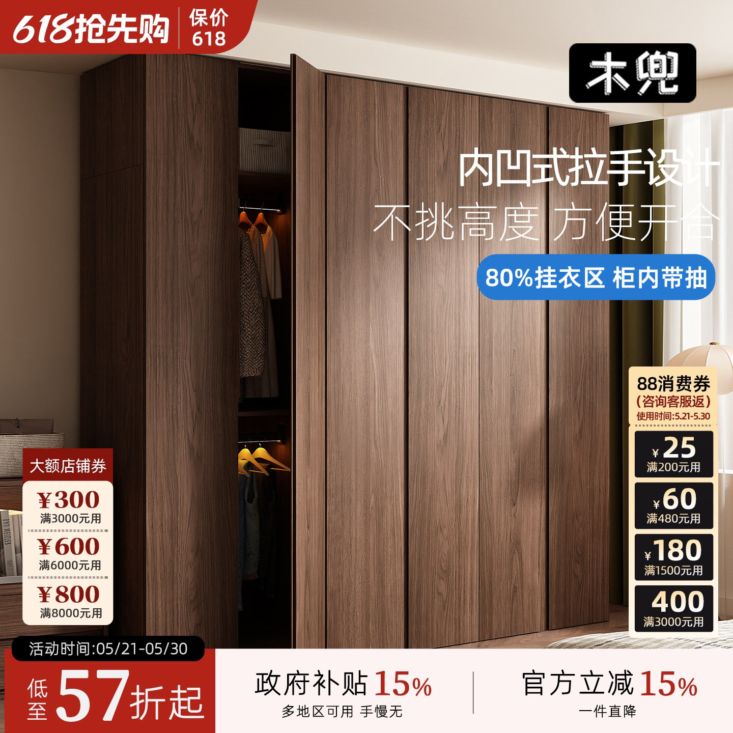 木兜家具木隐衣柜黑胡桃木色2026新款实木质大衣柜家用主卧室衣橱