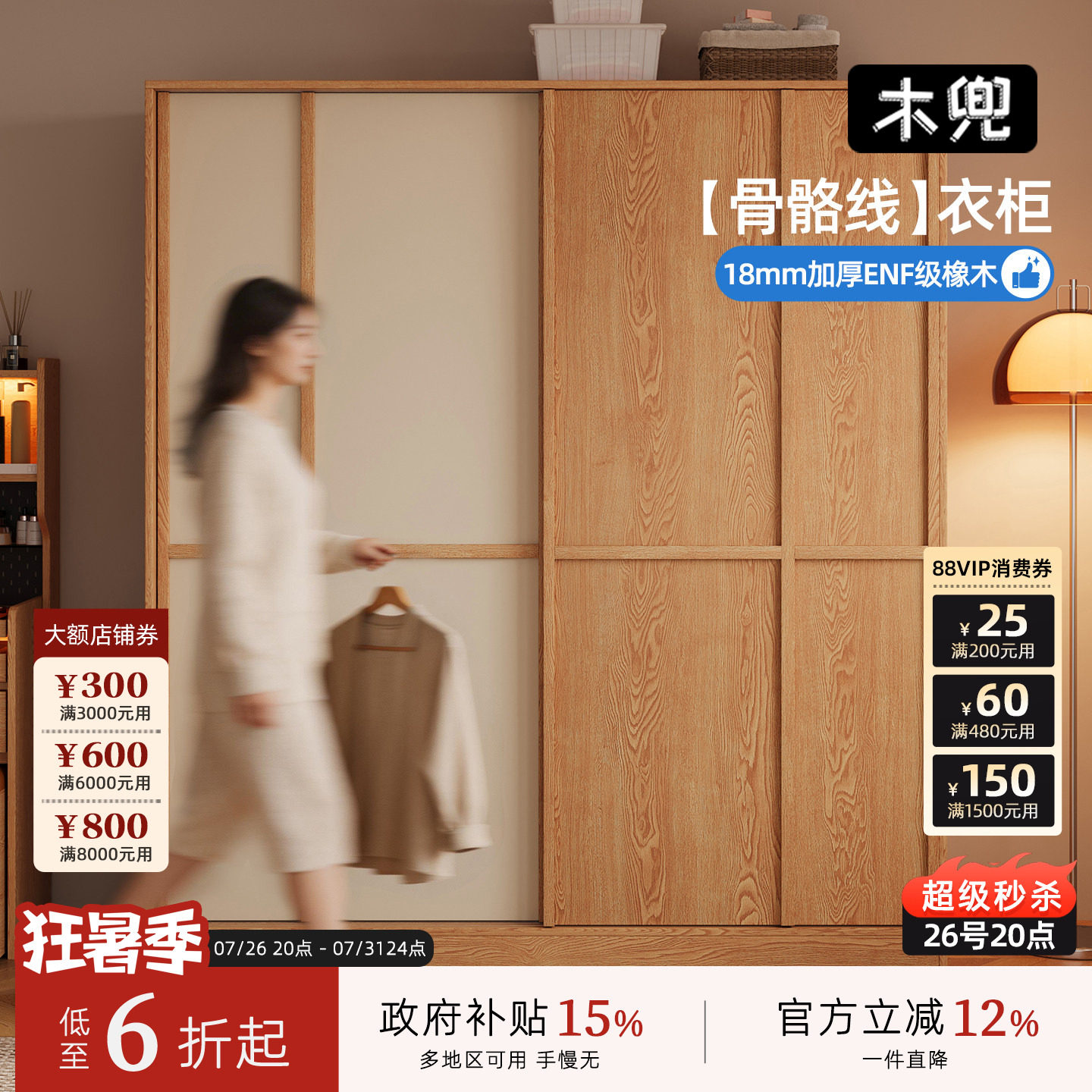 实木衣柜卧室家用原木风骨骼线