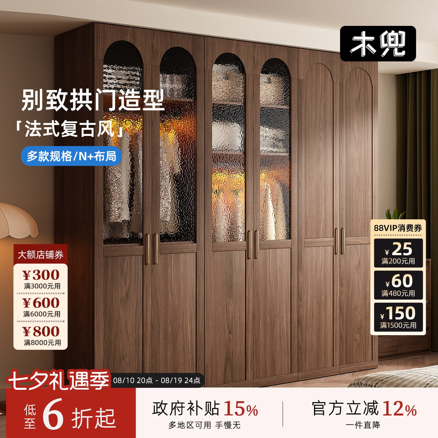木兜家具路易衣柜2026新款实木大衣柜家用主卧室黑胡桃木色衣橱