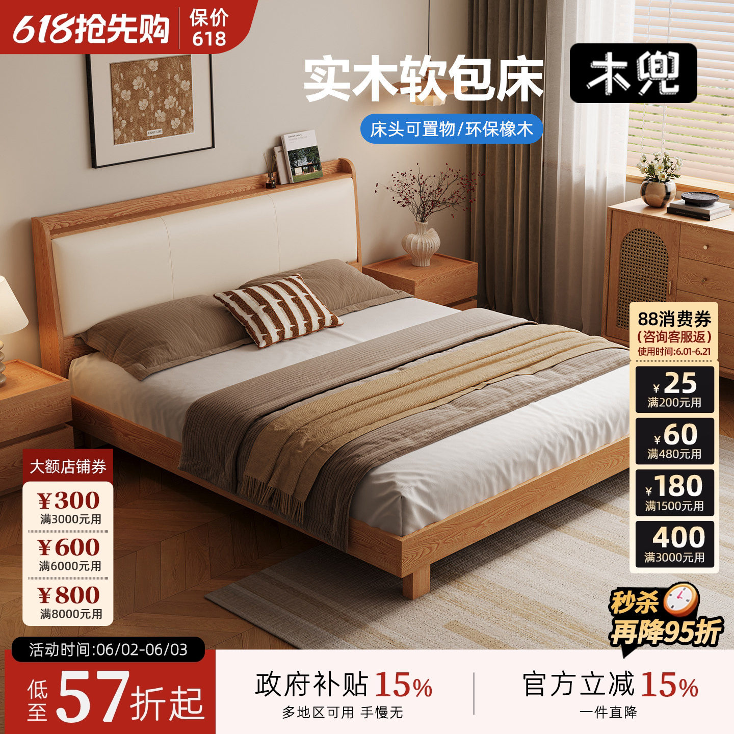 木兜家具简雅架子床卧室实木软包双人床180x200橡木主卧一米八床