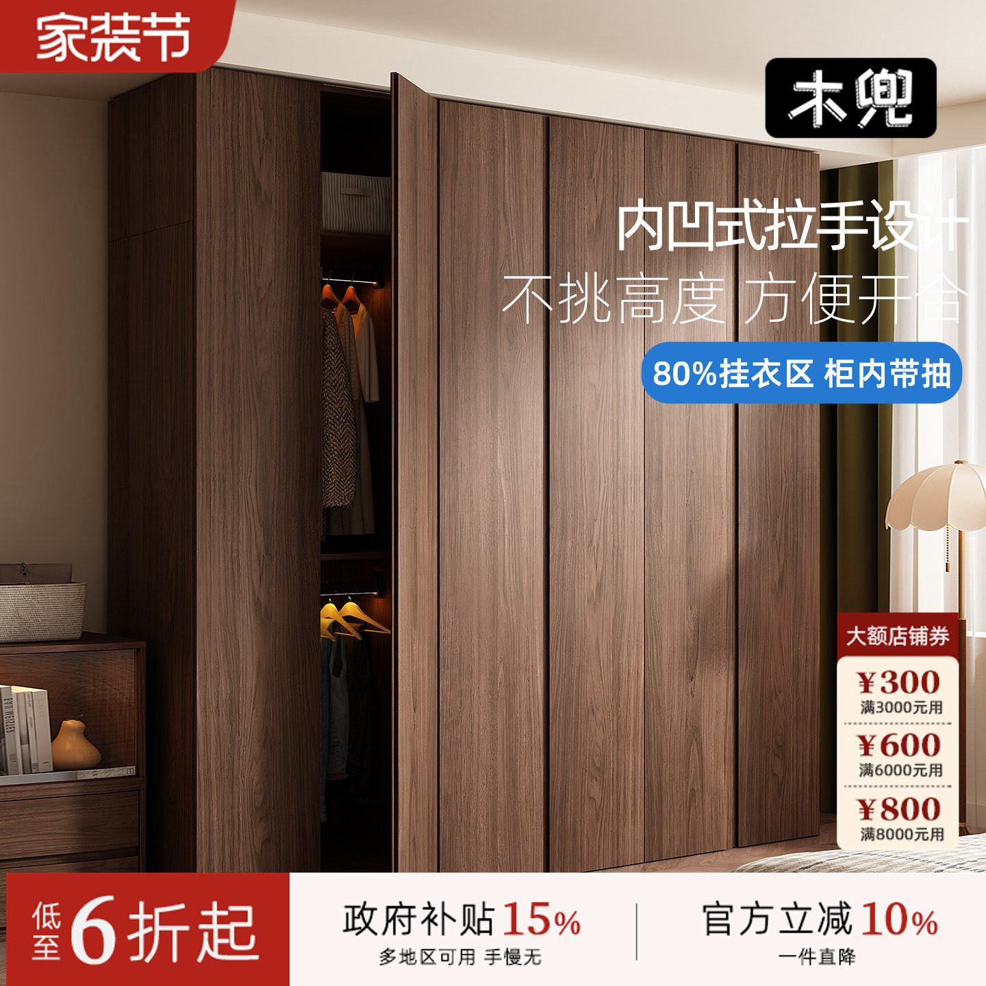 木兜家具木隐衣柜黑胡桃木色2026新款实木质大衣柜家用主卧室衣橱