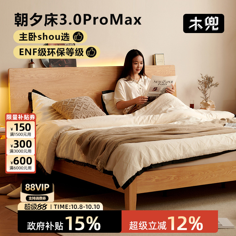 实木床1.5主卧双人1.8米