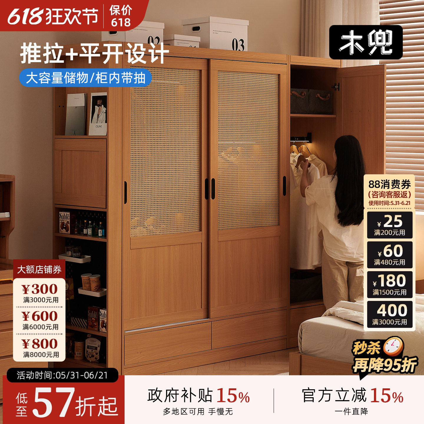 木兜家具中古风衣柜家用卧室全挂式藤编移门衣橱实木质推拉门衣柜