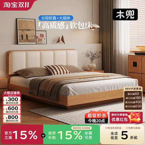 木兜家具竖琴高箱床收纳储物床1米5箱式床软包实木床1.8米双人床