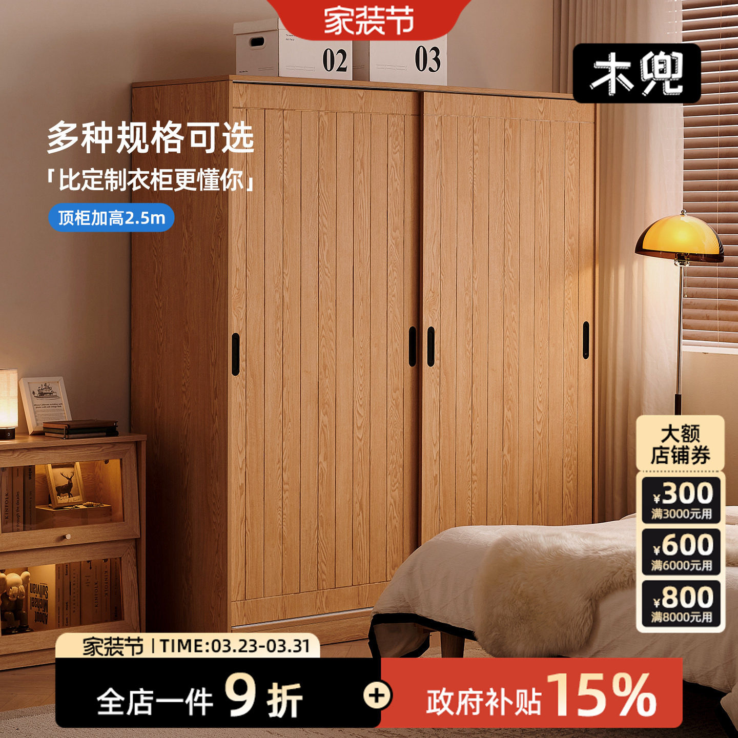 木兜家具海纳衣柜小户型省空间家用卧室推拉门衣柜实木衣物收纳柜