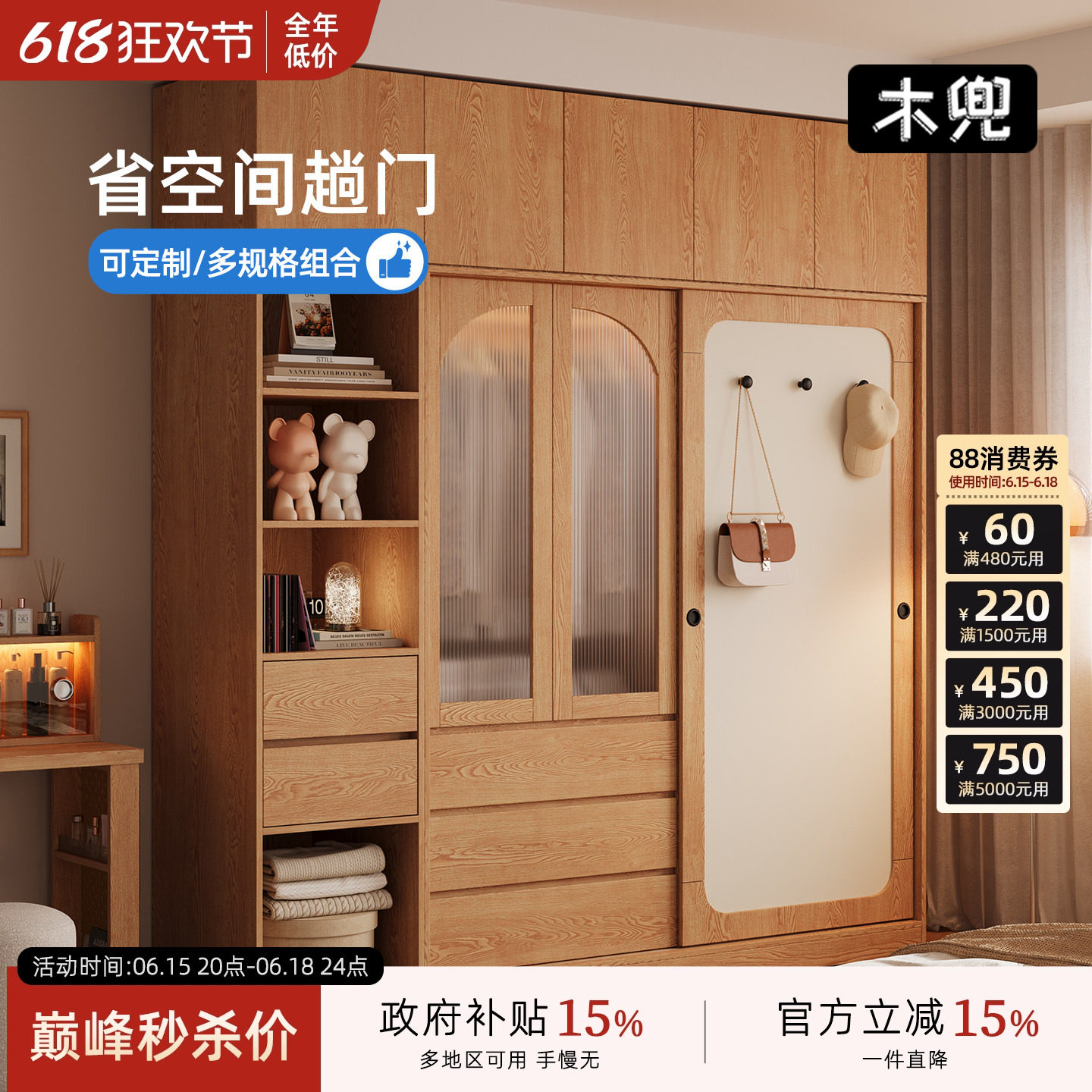 木兜家具山影衣柜家用卧室实木儿童单推拉门衣柜现代简约爆款衣橱