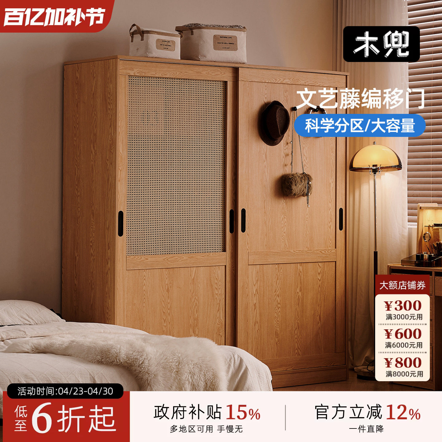 木兜家具流云衣柜推拉门式小户型衣橱家用主卧室原木风实木质衣柜