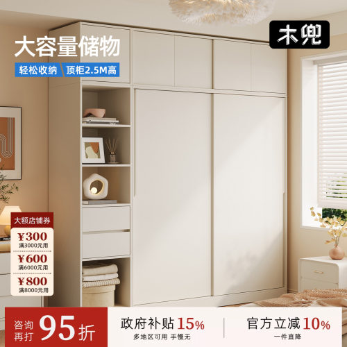 木兜家具暮光衣柜移门卧室家用实木推拉门款衣柜小户型奶油风衣橱
