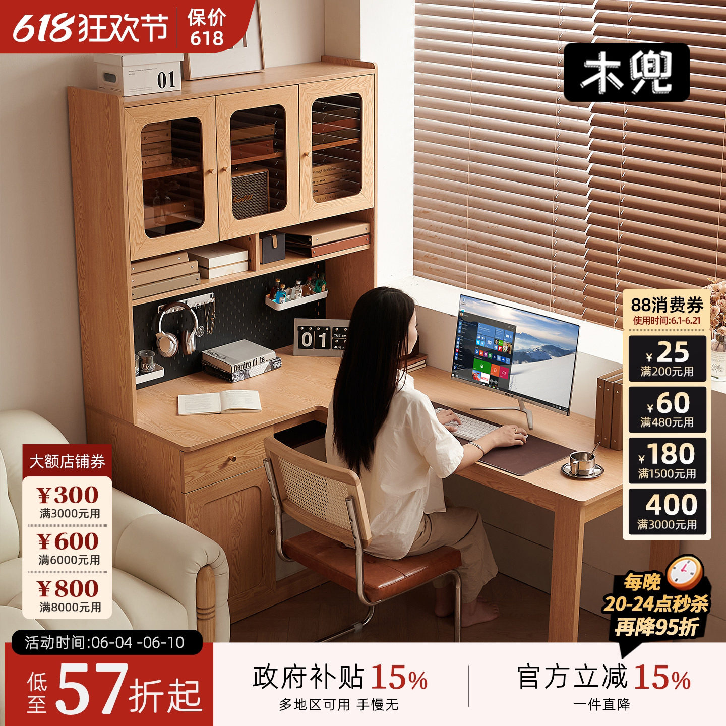 木兜家具梦想家书桌转角书柜书架置物组合实木l型拐角家用电脑桌