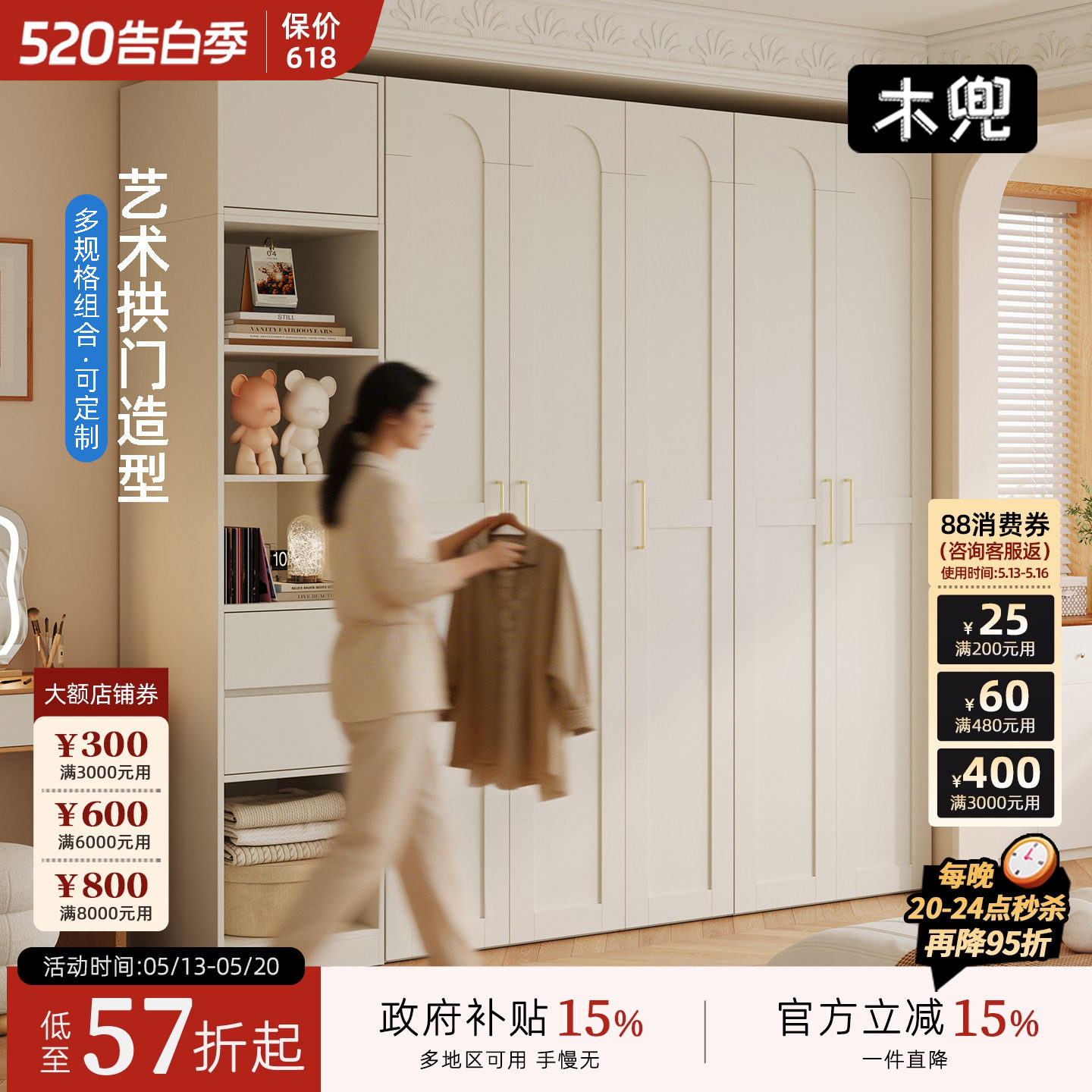 木兜家具埃米尔衣柜实木平开门大衣柜家用卧室法式奶油风白色衣橱