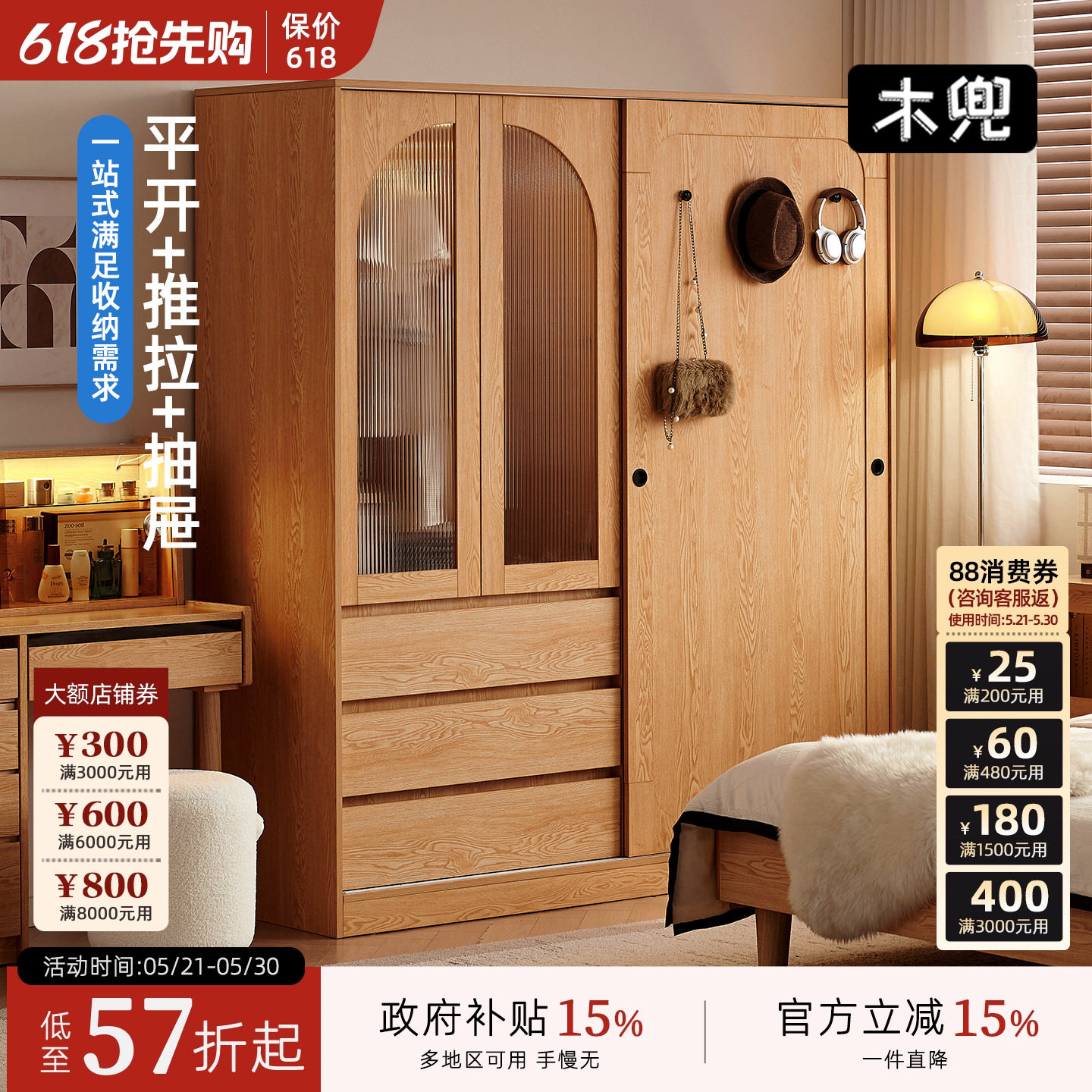 木兜家具山影衣柜单门推拉滑门柜家用卧室小户型儿童实木移门衣橱