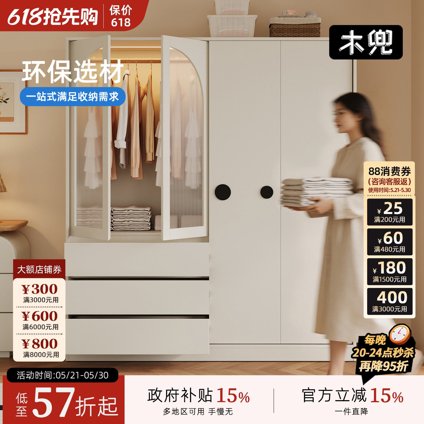 木兜家具泡泡衣柜2026爆款家用卧室实木单推拉门衣柜衣服收纳衣橱