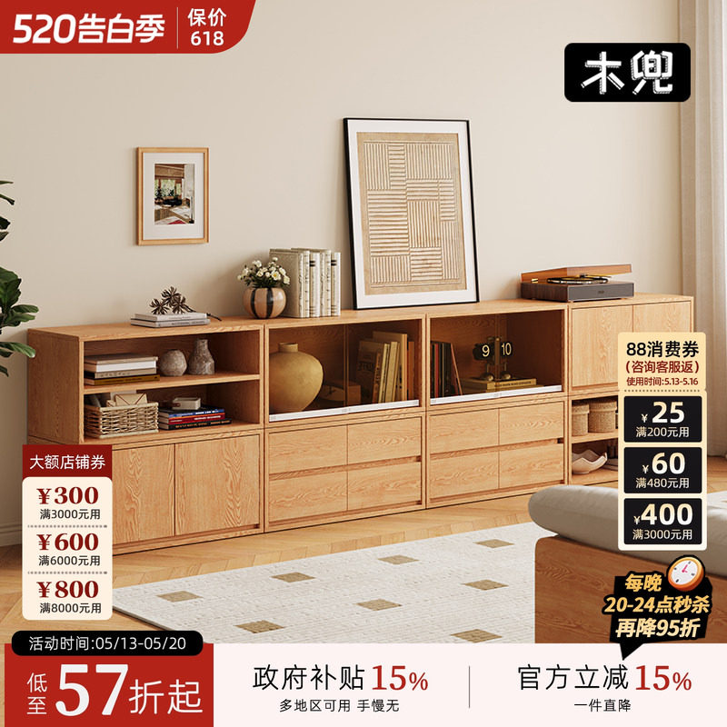 木兜家具集物模块柜书柜简约自由组合储物柜子原木风小户型餐边柜