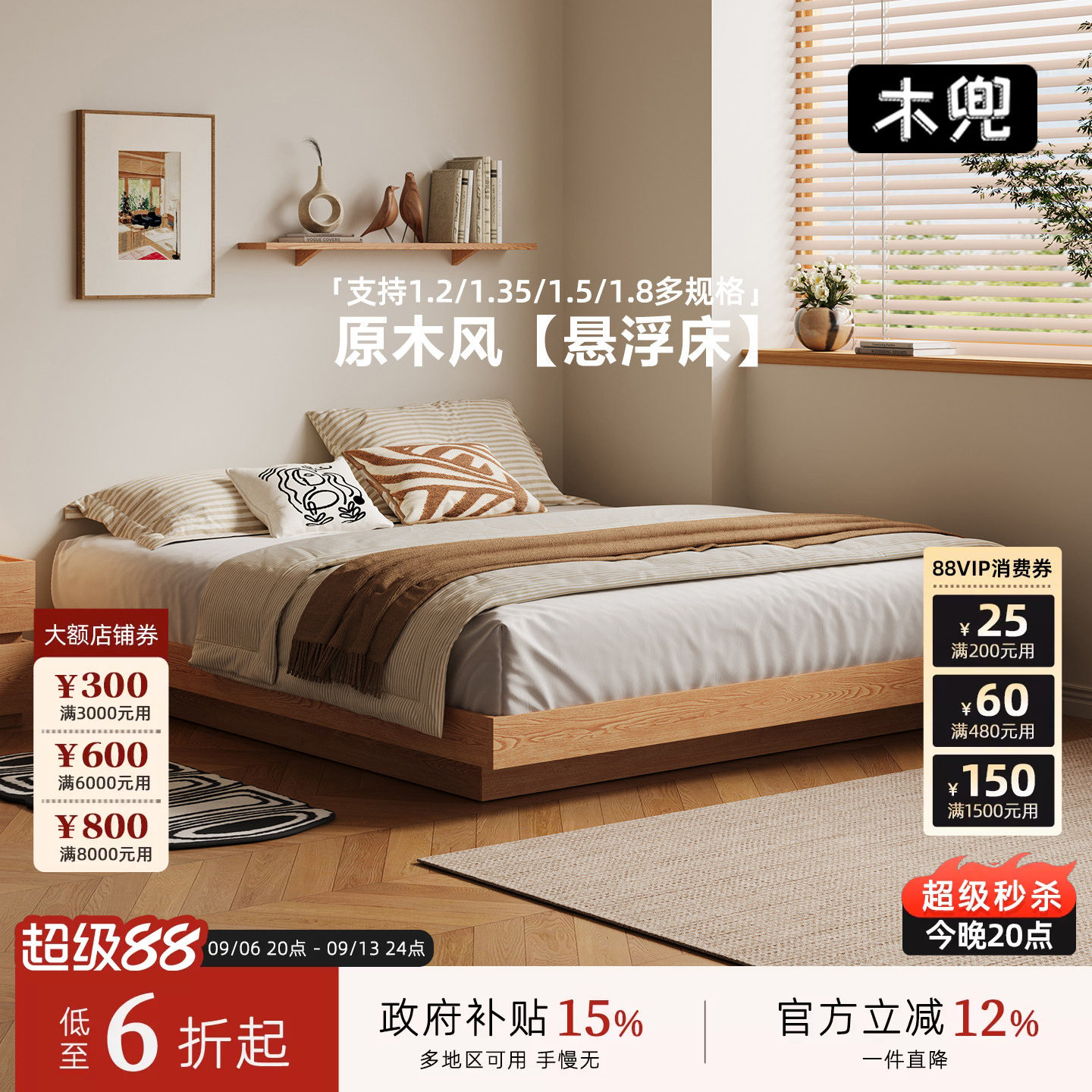 木兜家具橡木无床头悬浮双人床图片