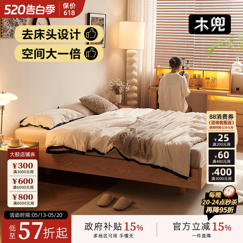 实木床1.8米1.5米无床头床无靠背次卧矮脚橡木排骨架日式榻榻米