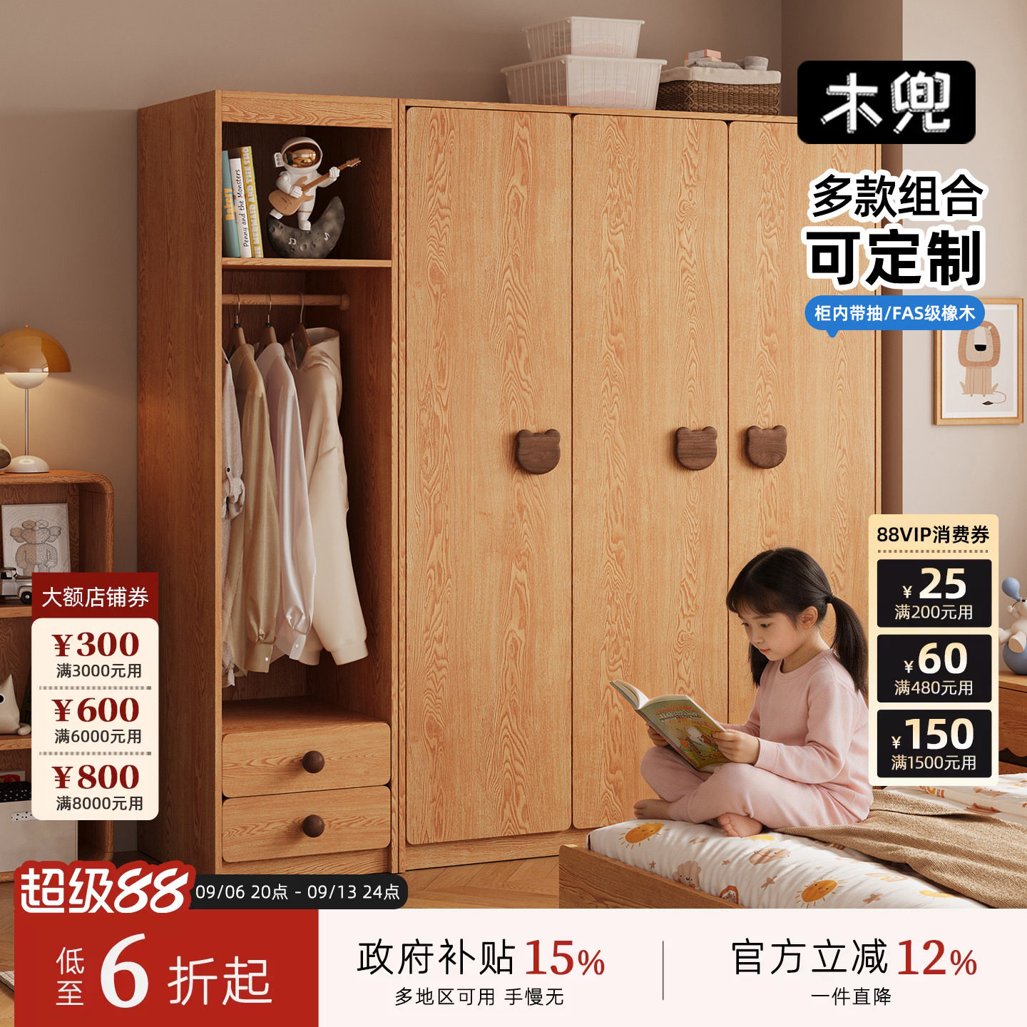 木兜家具熊宝儿童衣柜家用男孩卧室宝宝女孩实木组合柜衣服收纳柜
