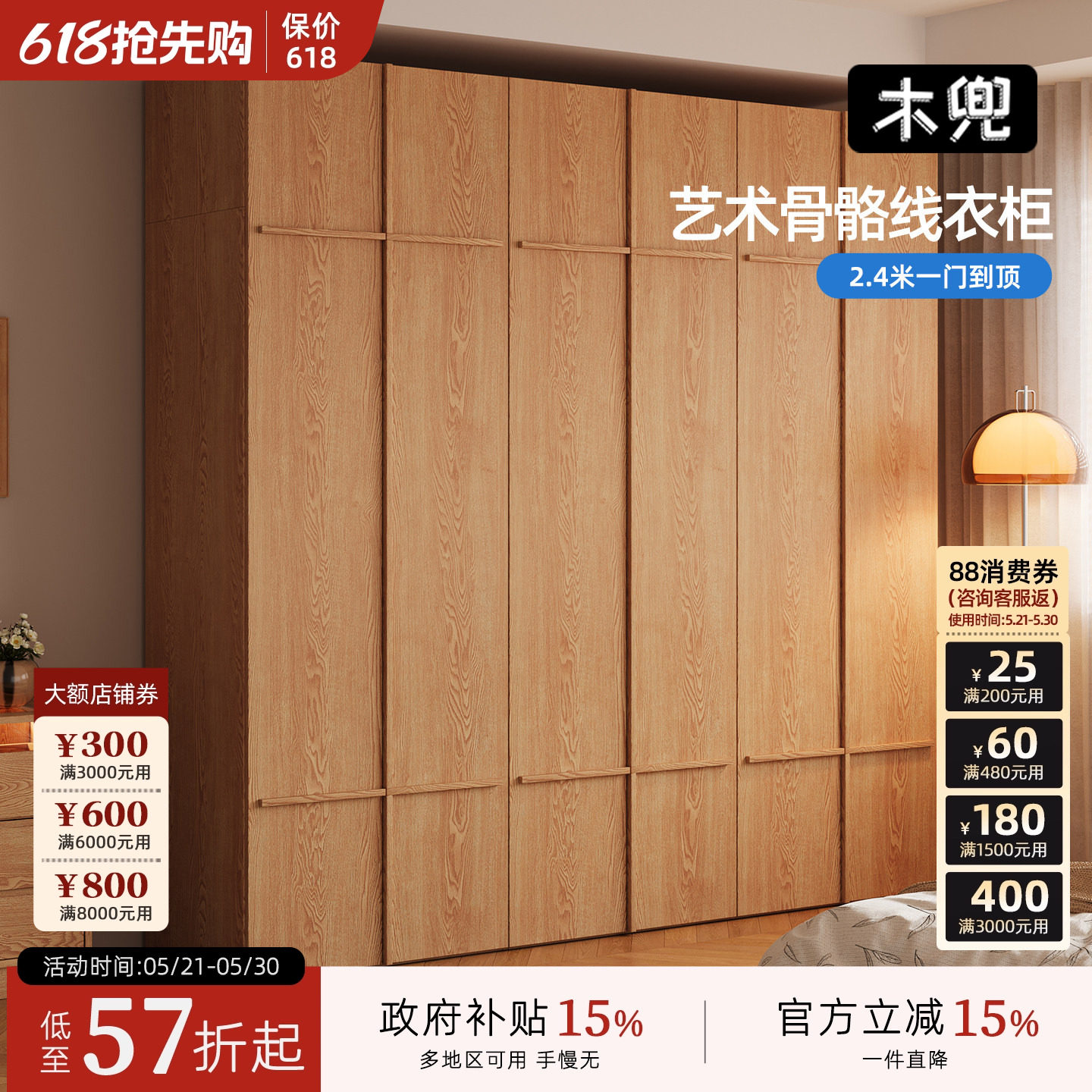木兜家具骨骼线衣柜原木风实木大衣柜子家用卧室2026新款爆款衣橱