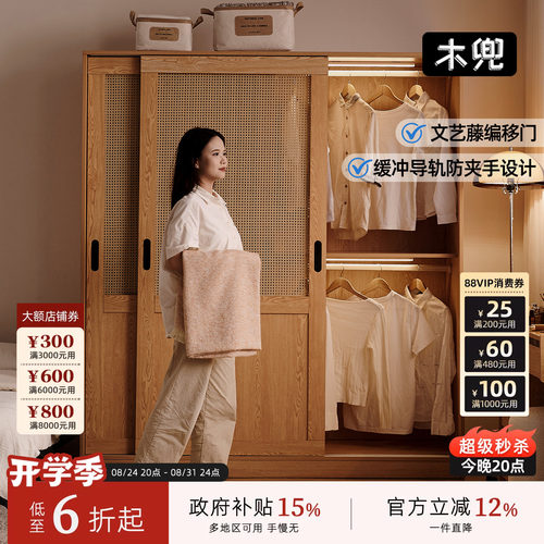 中古风推拉门衣柜藤编移门衣橱