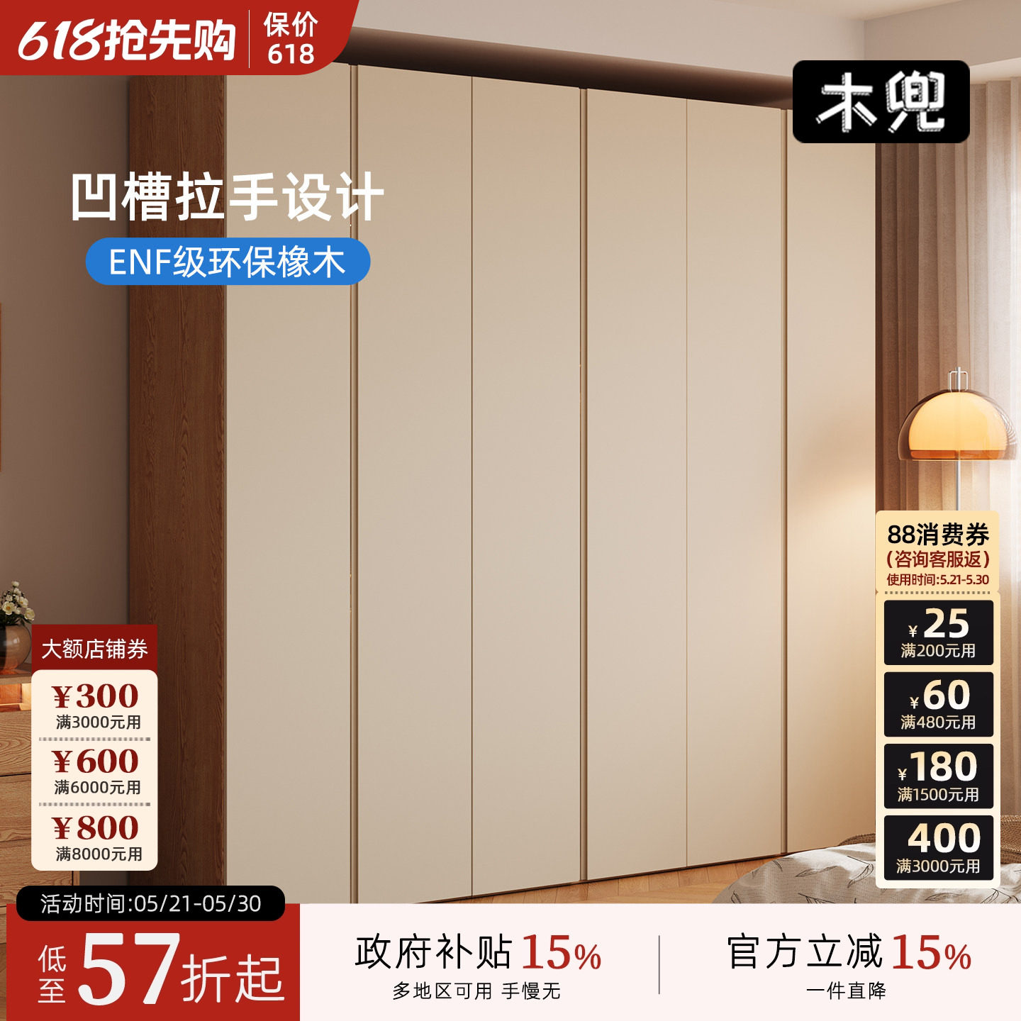 木兜家具木隐衣柜原木风2026新款实木质大衣柜家用主卧室六门衣橱