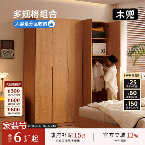 木兜家具家具衣柜全挂移门