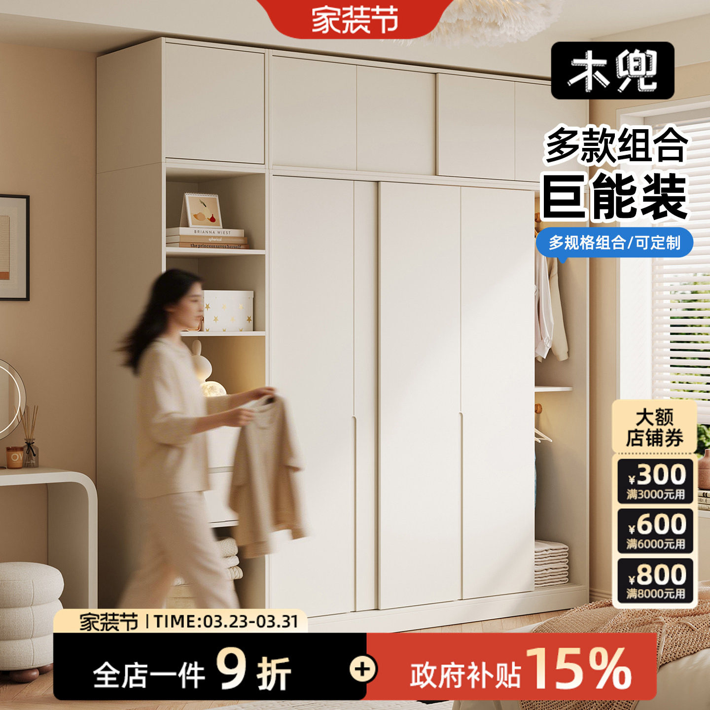 木兜家具山川衣柜家用卧室实木儿童推拉门衣柜2026新款奶油风衣橱