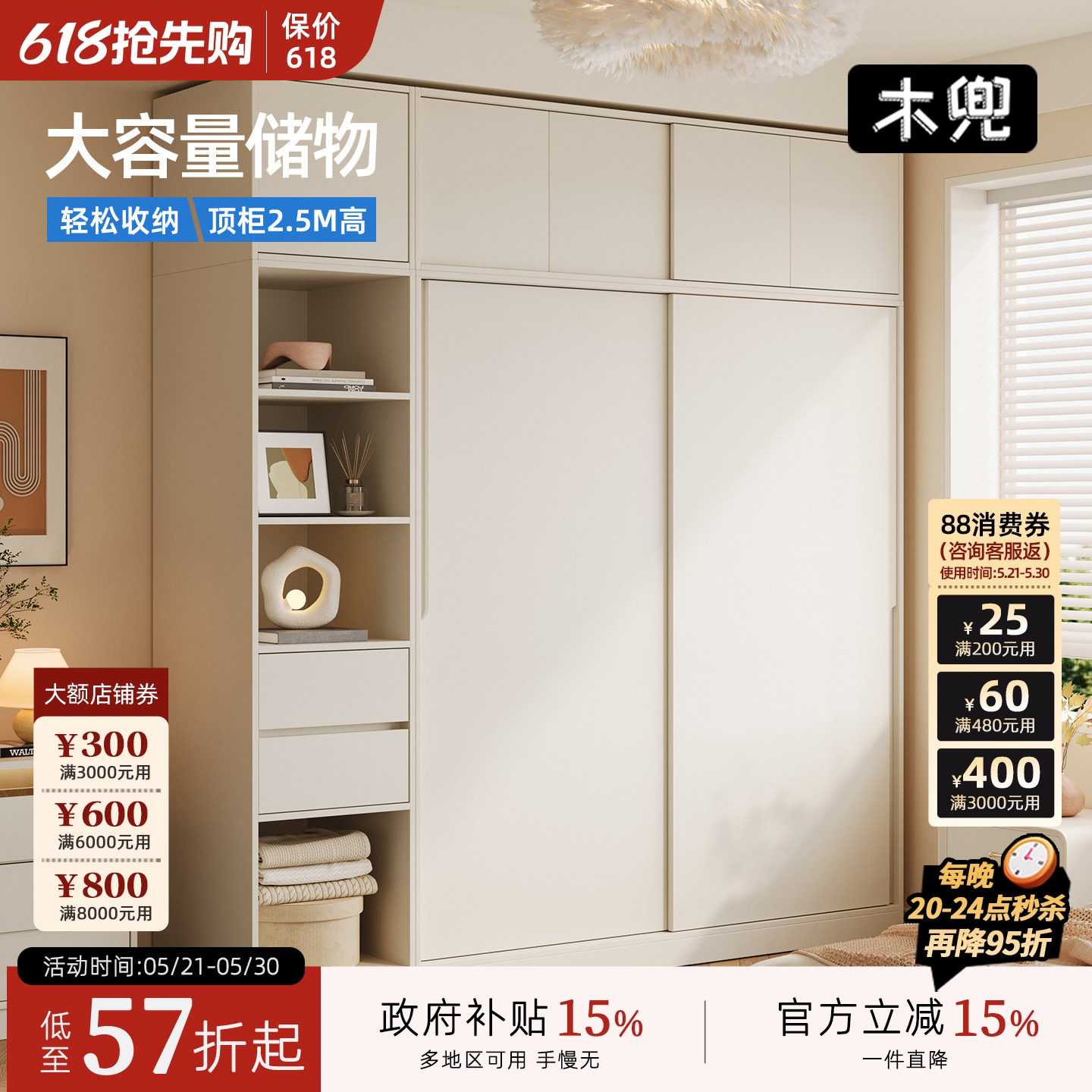 木兜家具暮光衣柜移门卧室家用实木推拉门款衣柜小户型奶油风衣橱