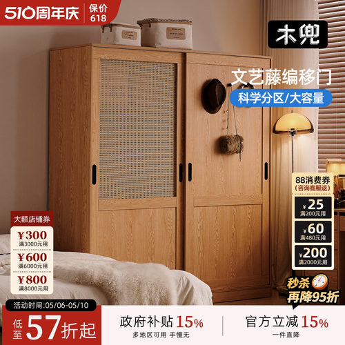 木兜家具推拉门式衣柜