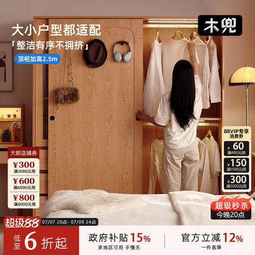 省空间原木风推拉门成年人顺德区