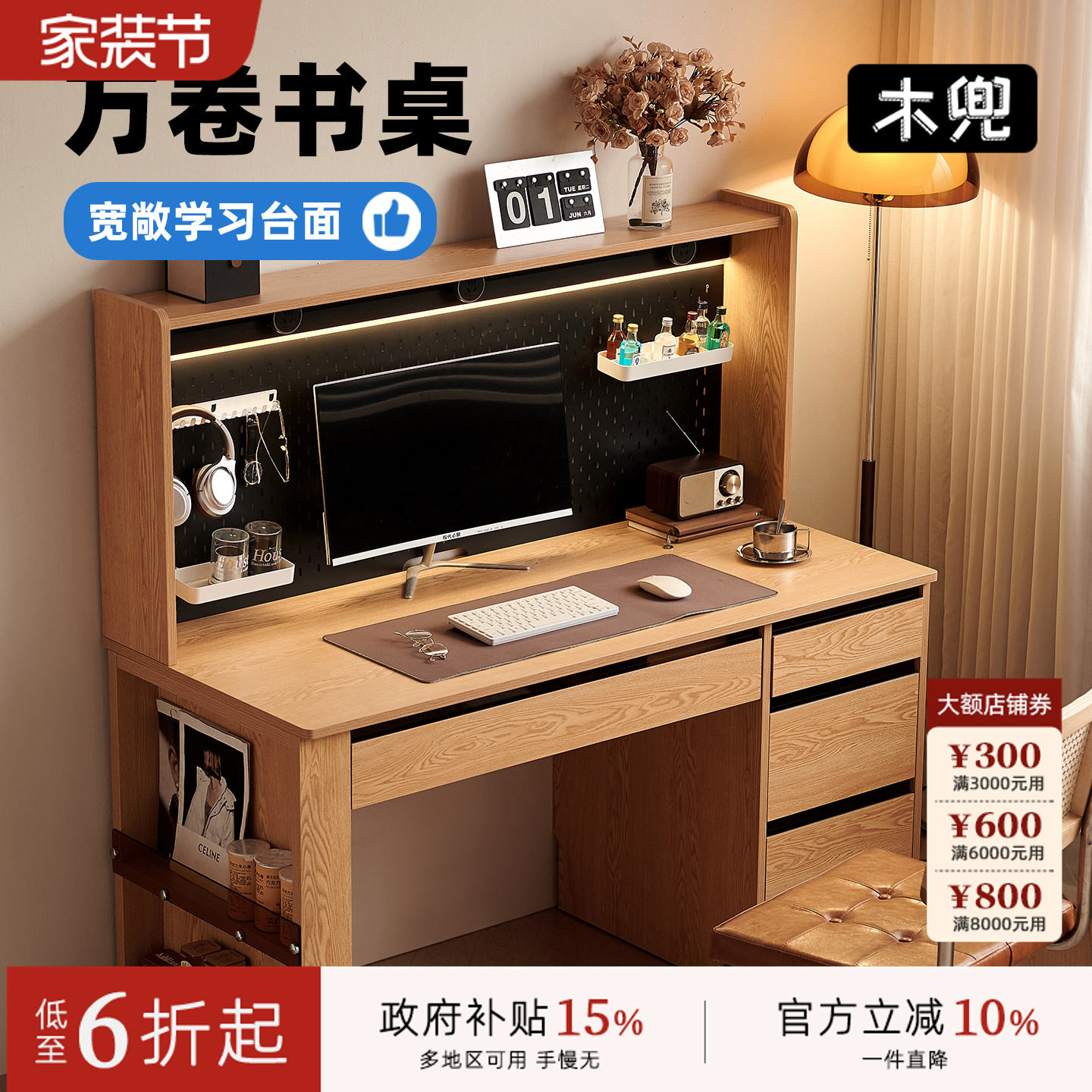 木兜家具万卷书桌电脑桌子卧室家用2026新款实木洞洞板写字办公桌