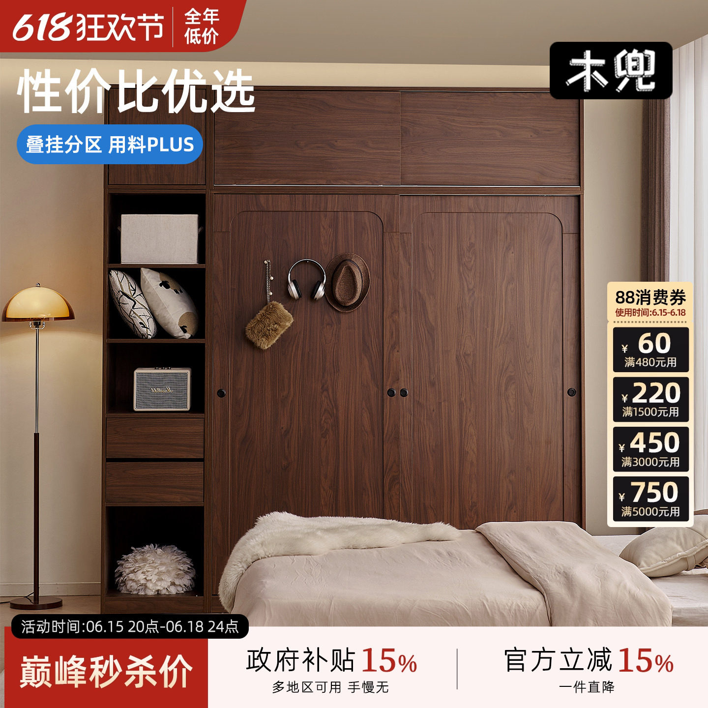 木兜家具山影衣柜黑胡桃色中古风复古推拉门衣柜卧室家用实木衣橱