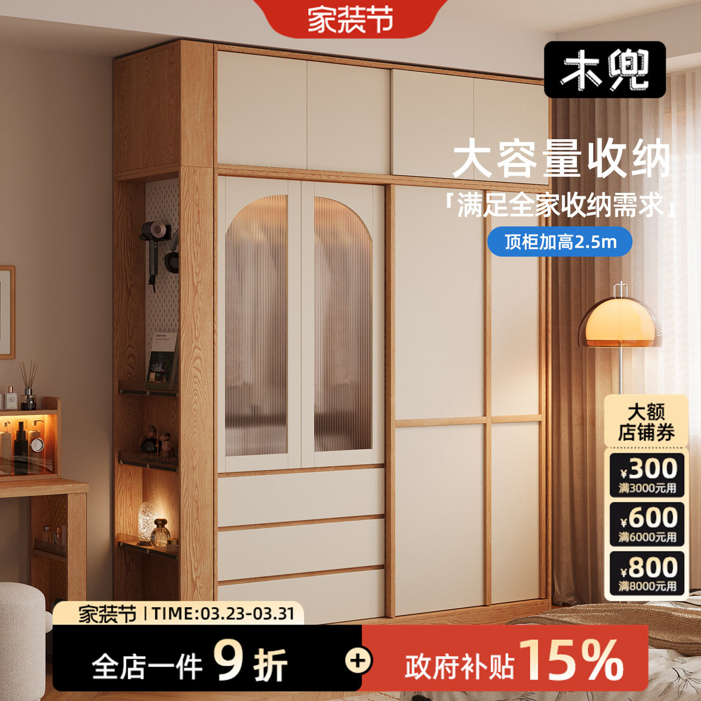 木兜家具格序衣柜趟门卧室家用实木单推拉门款衣柜骨骼线移门衣橱