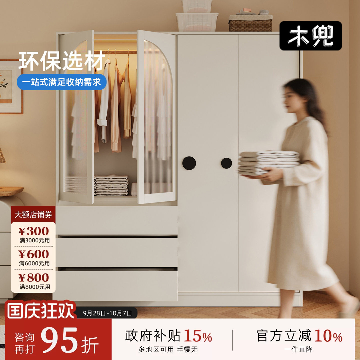 木兜家具实木泡泡衣柜推拉门