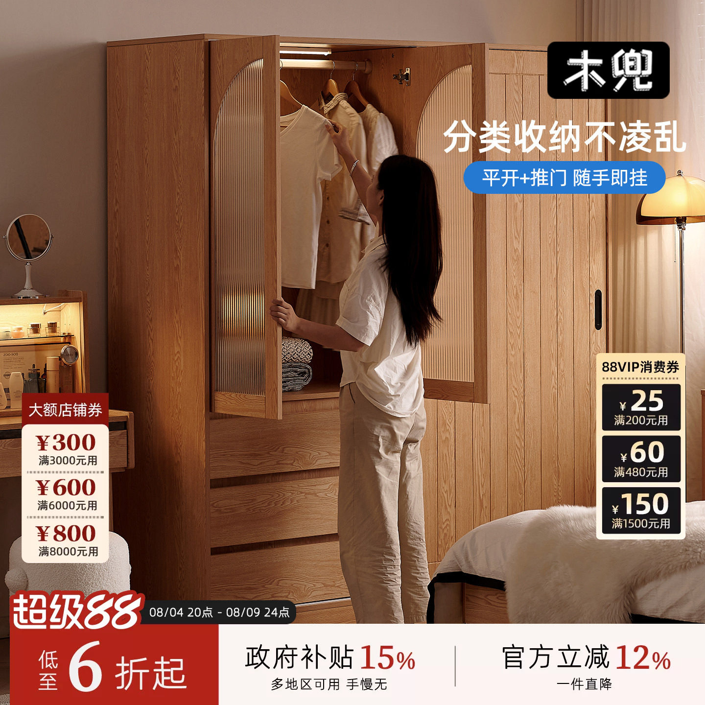 木兜衣柜收纳柜组合衣柜