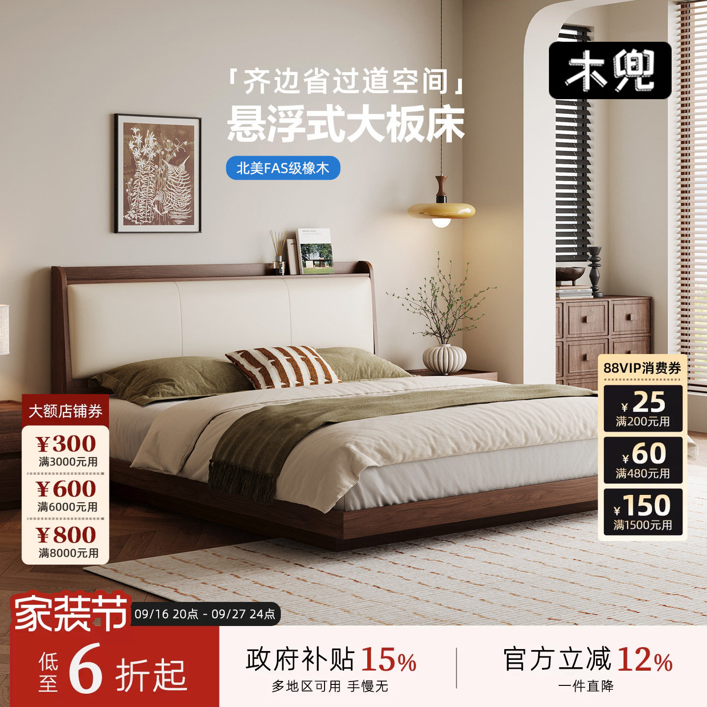 木兜家具黑胡桃色悬浮实木双人床