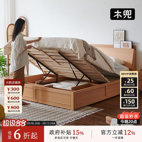 木兜家具双人床原木风