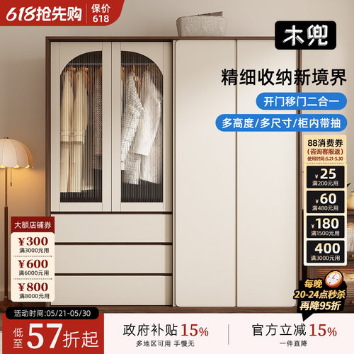 木兜家具集裳衣柜实木黑胡桃木色中古风复古推拉门卧室移门大衣橱