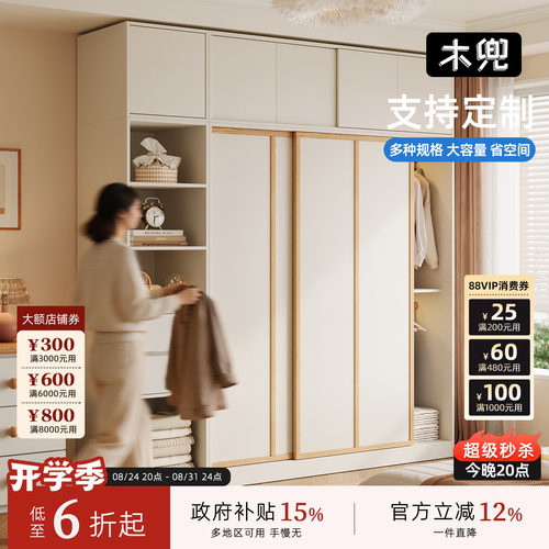 木兜家具袋鼠衣柜移门卧室家用实木推拉门款衣柜小户型奶油风衣橱