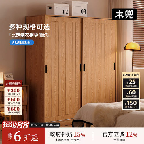 木兜衣柜小户型省空间