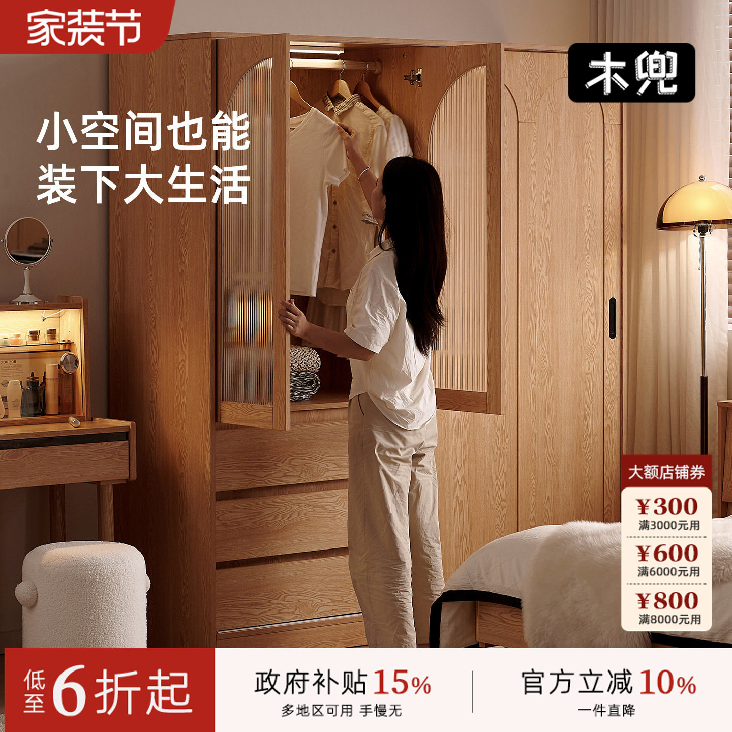 木兜家具云逸衣柜中古原木风卧室家用大衣柜木质单门推拉门式衣柜