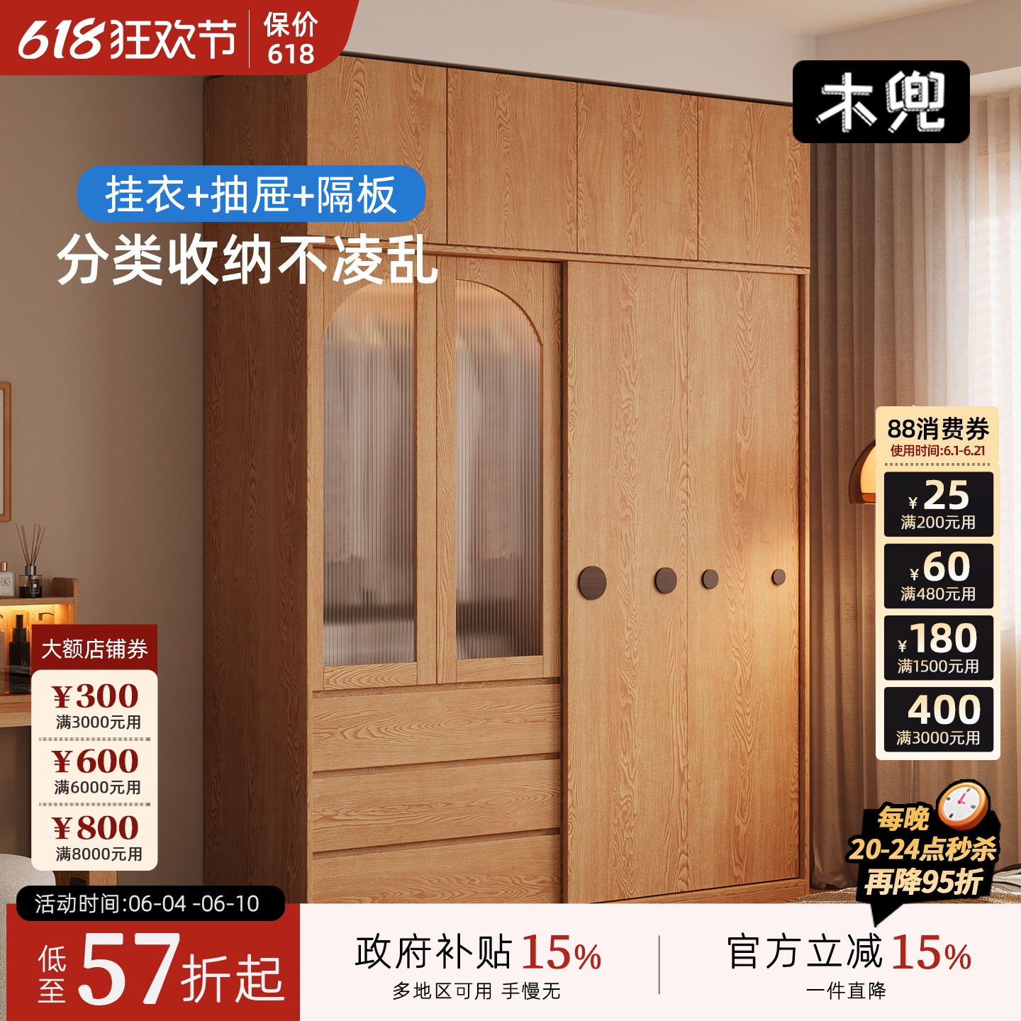 木兜家具泡泡衣柜家用卧室实木单推拉门衣柜2026爆款衣服储物衣橱