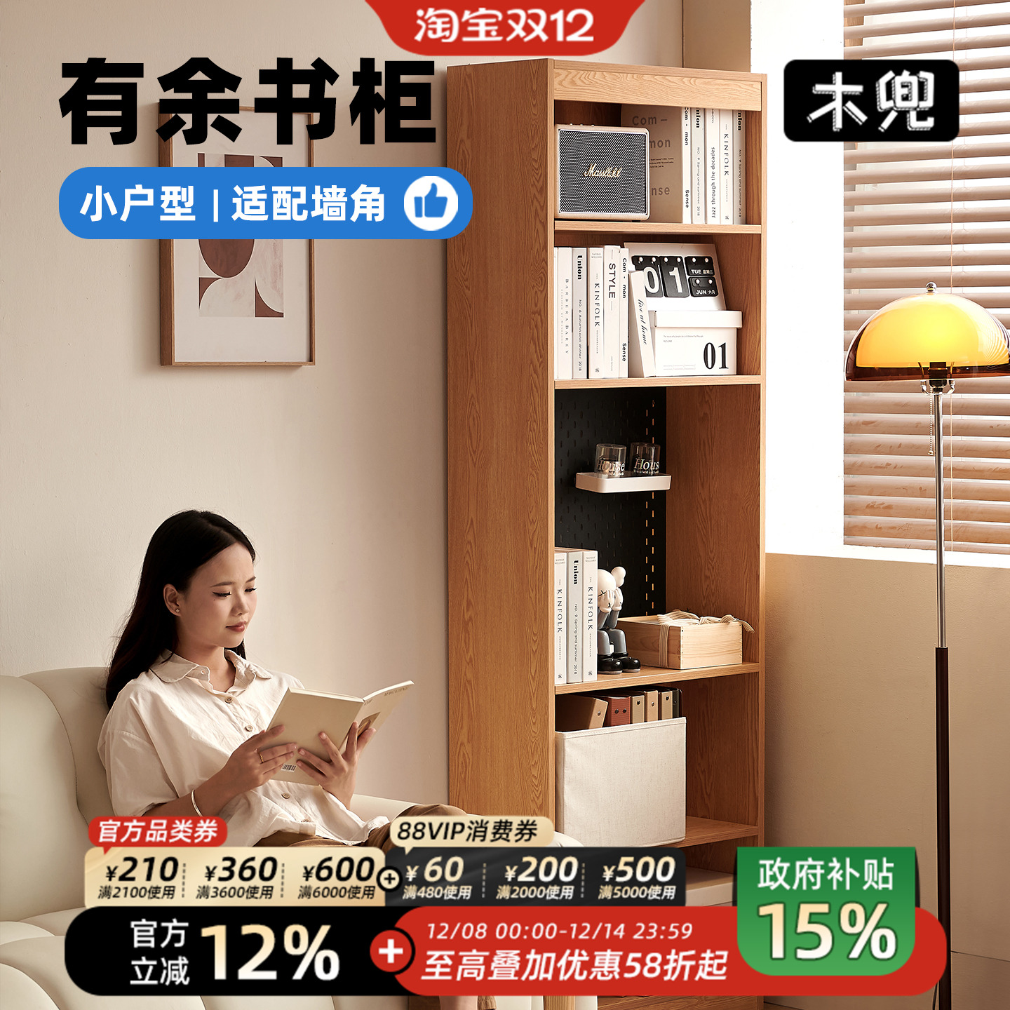 实木书柜大容量储物柜