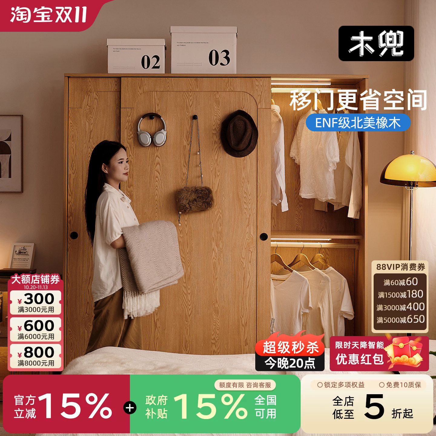 实木衣柜推拉门式大衣柜