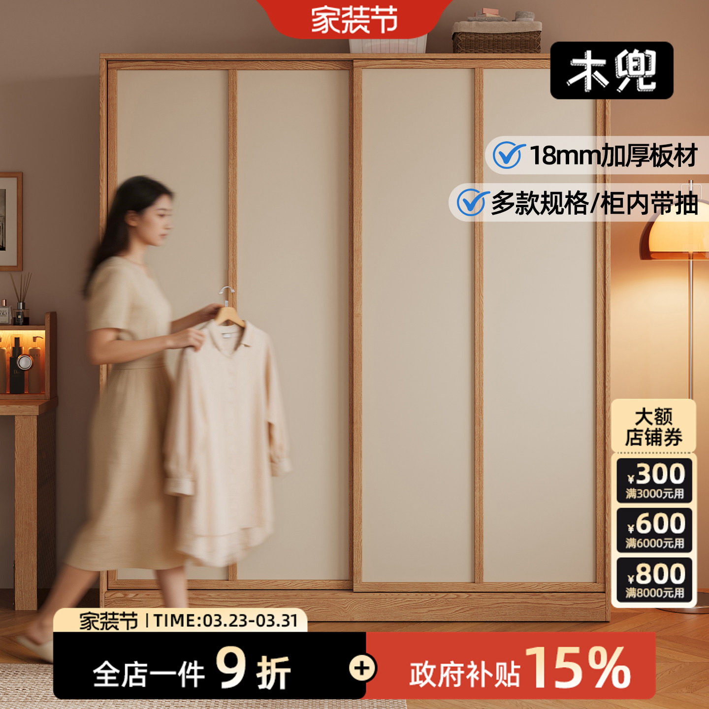 木兜家具袋鼠衣柜家用卧室实木质推拉门款床尾衣橱小户型移门衣柜