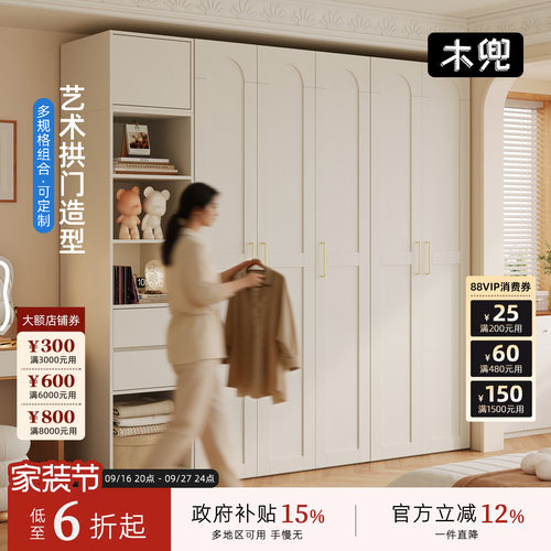 木兜家具埃米尔实木奶油风衣柜