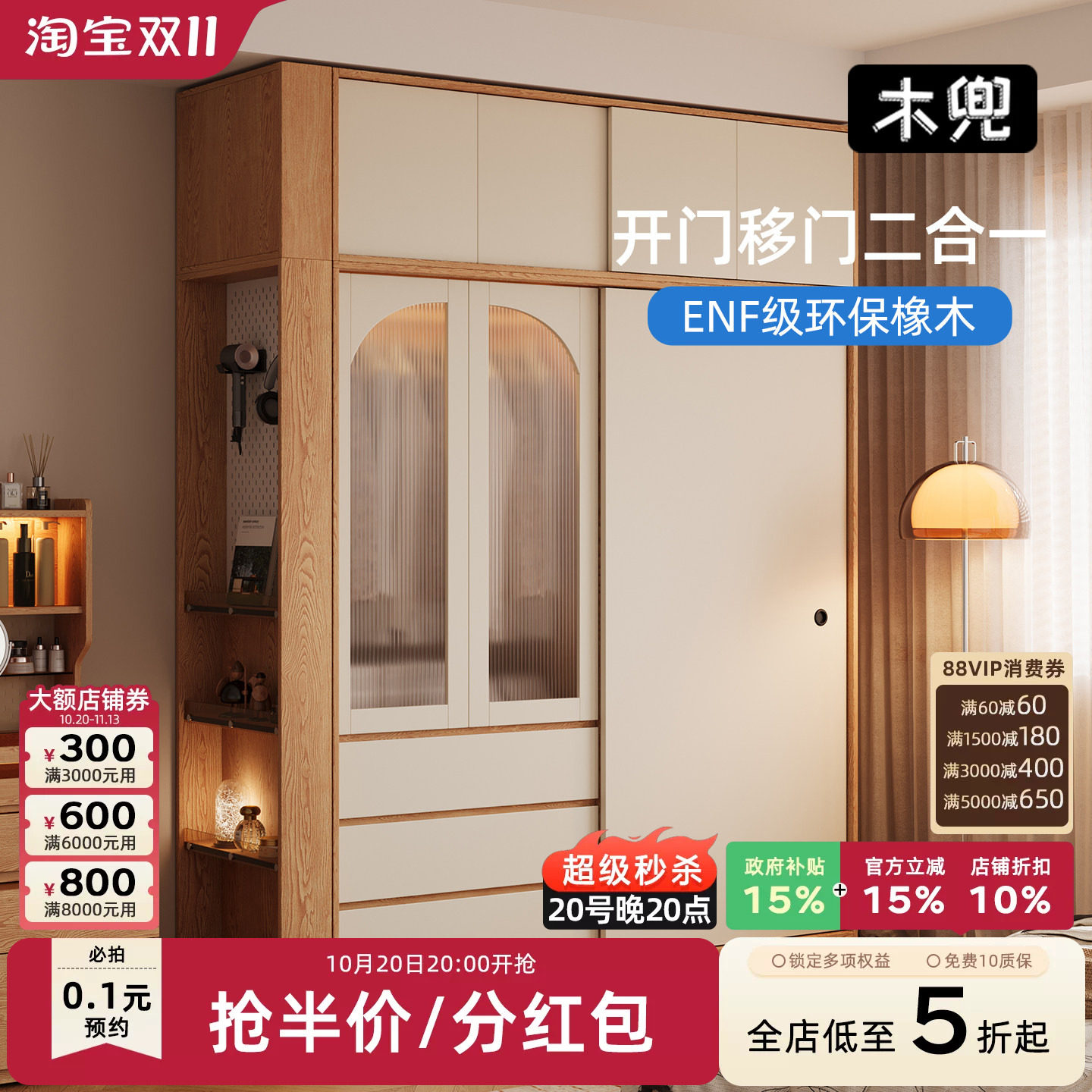 木兜家具简韵衣柜家用卧室实木大衣柜儿童单推拉门款2026新款衣橱