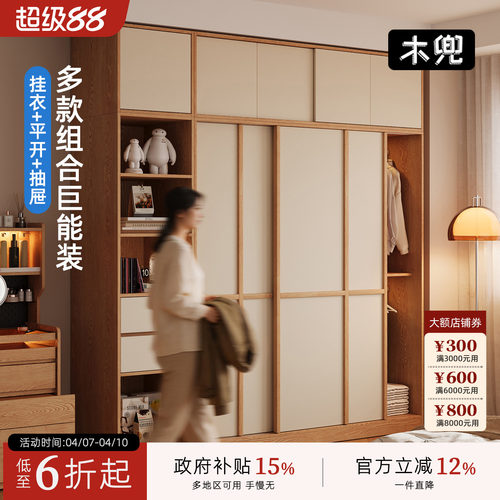 衣柜子骨骼线移门衣橱