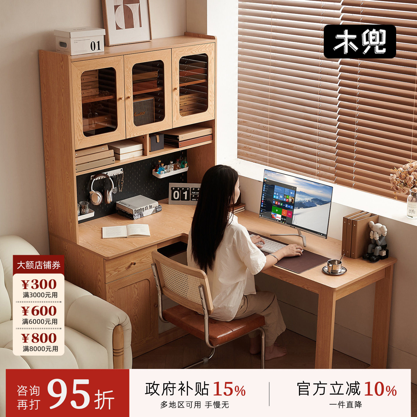 木兜家具梦想家实木L型拐角书桌