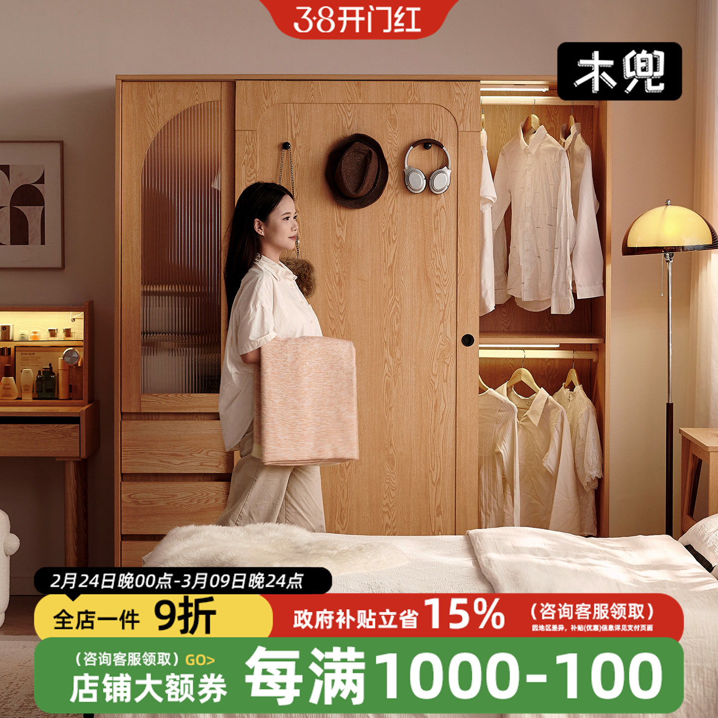 木兜家具山影衣柜实木大柜子小户型省空间家用卧室单门推拉门衣橱