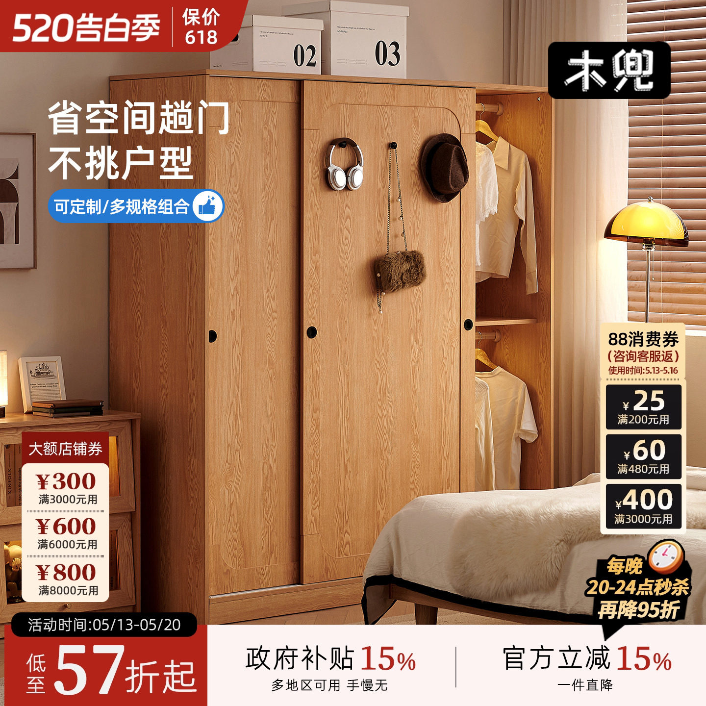 木兜家具山影衣柜移门家用卧室收纳储物柜大衣橱实木质推拉门衣柜