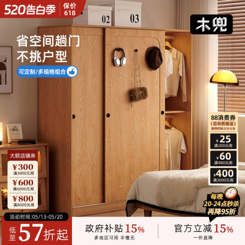 木兜家具推拉门衣柜原木风